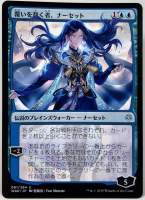 NARSET, PARTER OF VEILS ?? Magic The Gathering Card รุ่น War of the Spark NM