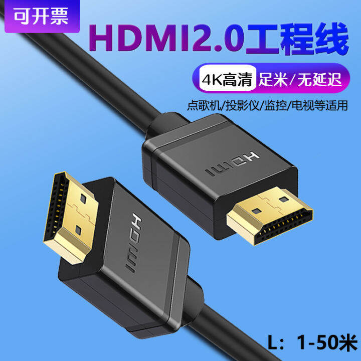 HDMI Cable HDMI Line 10 M 4K Extended 20 Computer 15 Projector HDIM ...