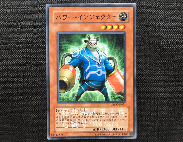 Game King Power Injector CSOCJp021 602 Lazada