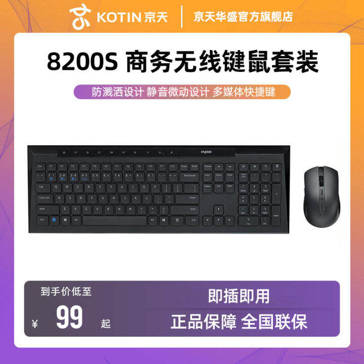 Lei Bai Wireless Mouse Set S Portable Office AntiInterference G