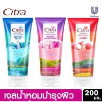 Citra Thai Aura Perfume Body Gel เจลน้ำหอมบำรุงผิวกาย