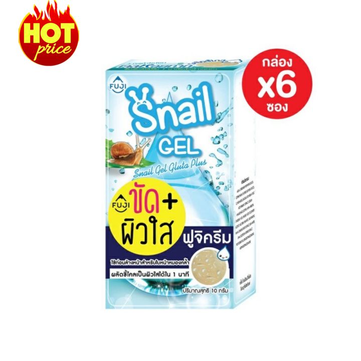 ฟูจิ-เจลหอยทากขัดผิว-เข้มข้นกว่าเดิม-fuji-snail-gel-10-g-6-ซอง