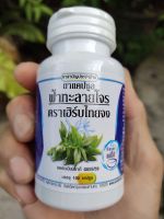 สินค้าพร้อมส่ง ยาแคปซูลสมุนไพรฟ้าทะลายโจร เฮิร์บไทยจง Andrographis Panculata Herbal Capsule HERB THAI ZHONG BRAND  จำนวน100 แคปซูล ขนาด 450 มิลลิกรัม น