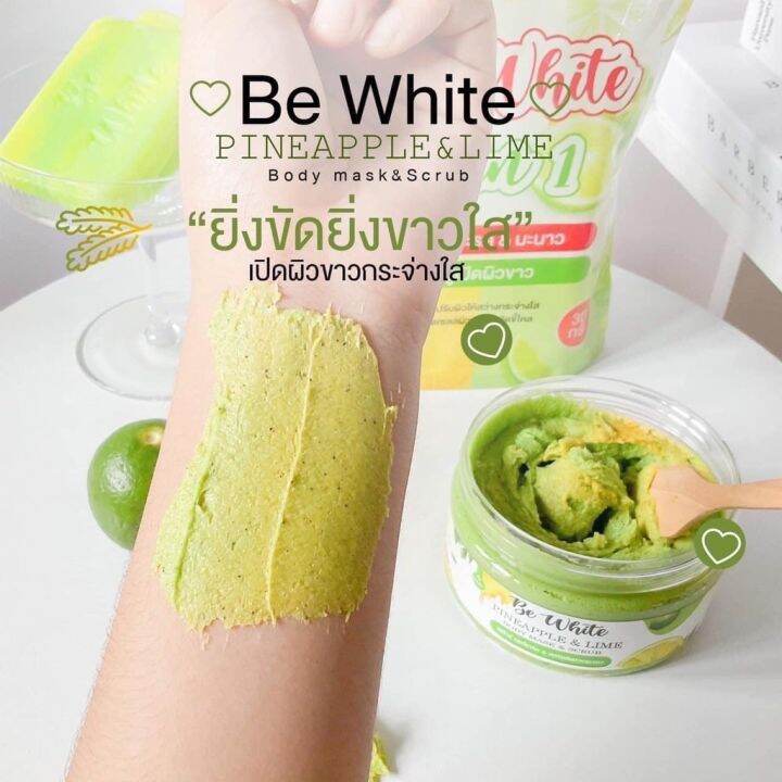 สครับสับปะรดมะนาว-be-white