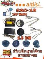 a/d/s #AC-18 เสียงแหลมขนาดเล็กกระทัดรัด