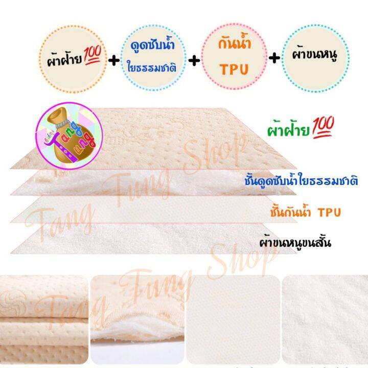 tangtung-ผ้ารองกันฉี่-ใช้รองกันเปื้อน-เป็นผ้ารองนอน-รองเปลี่นผ้าอ้อม-สามารถนอนได้เลยโดยที่ไม่ต้องมีผ้าปูด้านบน-ผ้านุ่ม-เหมาะสำหรับตั้งแต่เด็กแรกเกิด-มี3ไซส์-70x120-100x140-150x200-cm