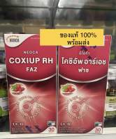 Neoca Coxiup RH 30 แคปซูล บำรุงกระดูก ของแท้ 100% exp 10/09/2024