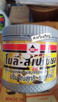 Veloil จารบีดำ โมลิบดินั้ม 500 กรัม