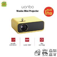 Wanbo Mini Projector โปรเจคเตอร์มินิ ,โปรเจคเตอร์พกพาขนาดเล็ก รุ่นXSOI มีความละเอียดสูง 1080P เครื่องฉายภาพLCD จอใหญ่ขนาด100นิ้ว เวลาฉาย 20000ชั่วโมง เชื่อมต่อได้หลากหลาย และพกพาสะดวก รับประกัน1ปี