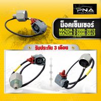 น็อคเซ็นเซอร์ Mazda2,Mazda3 ปี06-12 ใหม่คุณภาพดี รับประกัน 3 เดือน (ZJ01-18-921)