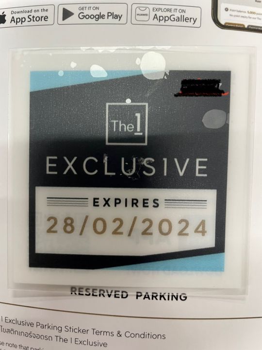 บัตรจอดรถ-the-one-exclusive