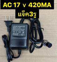 อะแดปเตอร์ 220 โวลต์ 17V 420mA คอนโซลมิกเซอร์เพาเวอร์ซัพพลายอะแดปเตอร์ AC 3-Pin สำหรับ Yamaha MG16 MG166CX MG166C