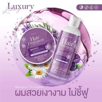 1 แถม 1 ลักชัวรี่ เซ็ตแชมพูขนาด300+ทรีทเม้นท์ ขนาด 150 ml Luxury Shampoo &amp; Treatment