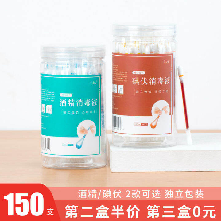 Iodophor Cotton Swab Disposable Alcohol Cotton Swab Wound Disinfectant Baby Navel Gynecological