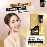 ส่งฟรี ❣️ ZL กันแดด ซีแอล กันแดดผสมรองพื้น ผสมไฮยาลูรอน และคอลลาเจนบำรุงผิว ทั้งกันแดด และบำรุงผิว จบในหลอด