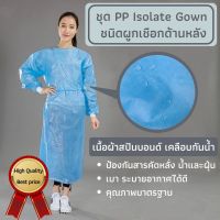 ?พร้อมส่ง?ชุดสปันบอนด์ ชุดppe ชุดcpe ชุดคลุมป้องกันเปื้อน