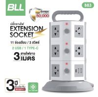 ปลั๊กไฟ BLL รุ่นB83  ปลั๊กไฟทาวเวอร์ 3 ชั้น 11 ช่องเสียบ 3 สวิตซ์ 2 ช่อง USB / 1 Type C สาย 3 เมตร