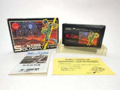 ตลับแท้ Famicom(japan)  Star Soldier