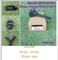 คอยล์จุดระเบิด/หัวฉีด MIRAGE,ATTRAGE ปี 2012-2021