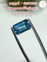 ธนาภรณ์GSH00787 พลอยเพทาย(สีฟ้า) 8.21 กะรัต(Natural Blue Zircon)