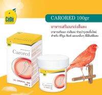 CeDe Carored อาหารเสริมนก เร่งสีแดง นกคีรีบูน บูลฟินซ์, ฟลามิงโก้ Canthaxantine 1.8% (กระปุก100กรัม)