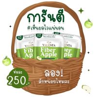 #วาเลนต้า ส่งฟรี #วาเลนต้า ไฟเบอวาเลนต้า มีโค้ดส่วนลด