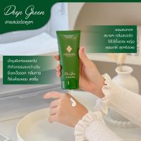 (หลอดเขียว)โลชั่นน้ําหอม พรมายา กลิ่น Deep Green