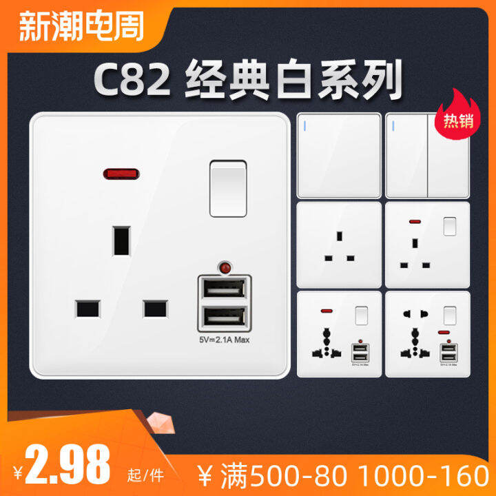 Hong Kong and Macao Union British 13A Socket with Typec + USB Fast