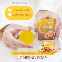 สบู่โสมนางฟ้า ?‍♀️ น้ำผึ้งเข้มข้น ? Ginseng honey soap ?