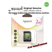 Apacer SD card 2gb ของแท้ 100%  original ,genuine ประกันศูนย์ for machine เครื่องจักร เครื่องคิดเลข casio กล้องรุ่นเก่า