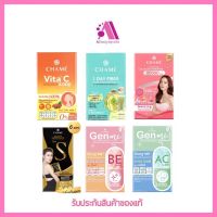 ส่งฟรี‼️ [บรรจุ x6ซอง] CHAME collagen plus ชาเม่ คอลลาเจนพลัส เบอรี่ลูทีน Vita C ไรส์เซราไมลด์ ไบโอติน