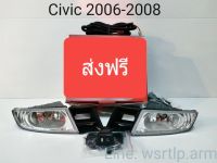 ส่งฟรี ไฟตัดหมอก Civic ซีวิค 2006-2008 โฉม FD Honda Civic06-08 สปอทไลท์ Spotlight