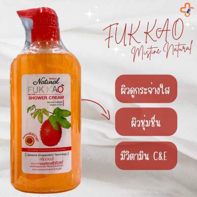 ฟักข้าว ครีมอาบน้ำ FUK KAO Shower Cream Mistine Natural 500 ml 1 ขวด