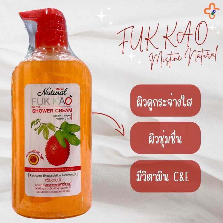 ฟักข้าว-ครีมอาบน้ำ-fuk-kao-shower-cream-mistine-natural-500-ml-1-ขวด