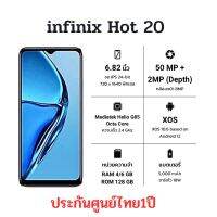 Infinix Hot 20 (4/6+128) set free fire