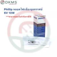 หลอดไฟกล้องจุลทรรศน์ Halogen Lamp   6v 10w