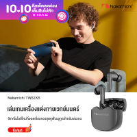 Nakamichi หูฟังบลูทูธไร้สาย  หูฟังควบคุมด้วยเสียง หูฟังกึ่งอินเอียร์แบบไร้สาย หูฟังใส่นานๆไม่เจ็บหู หูฟังเล่นเกมความหน่วงต่ำ เหมาะสำหรับ Apple Android Type-c