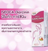 NEOCA Garcinin