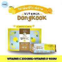 ?[พร้อมส่ง/แท้?]? Dongkook Elina-C วิตามินโรเซ่ตัวดัง (แบบซอง)