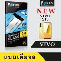 #Focus ViVO  Y16 กระจกเต็มจอ กระจกนิรภัยเเบบเต็มจอ (บวกฟิล์มหลัง)