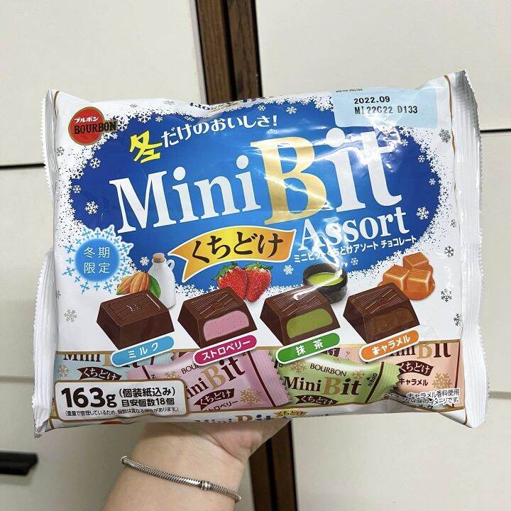 bourbon-minibit-assort-chocolate-ช็อกโกแลตสอดไส้รวมรส