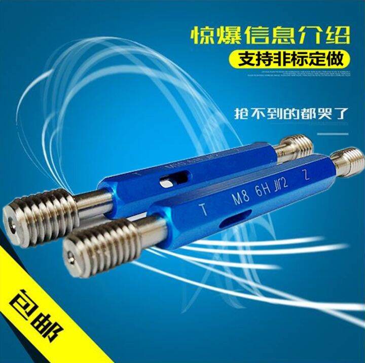 Thread Plug Gauge/Thread Gage/6H Standard Precision Gauge Stop Gauge Go
