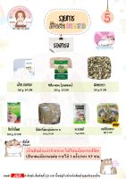 รองกรง สัตว์เลี้ยง Hamster ผักตบฉวา ทรายบัดดี้ ดอกไม้รองกรง ขั้นต่ำ50บาท