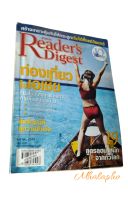 สรรสาระ Readers digest