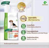 (500 g.) Dog Njoy Food "Neutered อาหารเม็ดด๊อกเอ็นจอยสำหรับสุนัขโตทำหมัน รสปลาเเซลม่อน