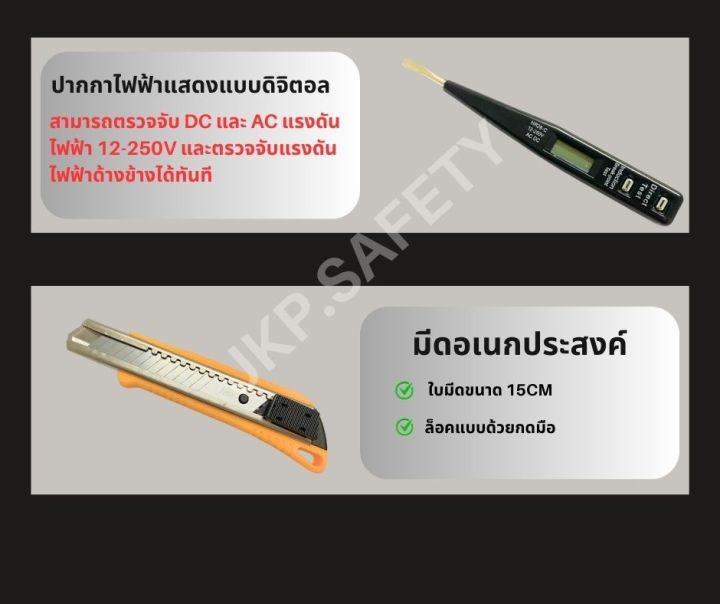 กล่องเครื่องมือช่าง-ชุด-27-ชิ้น-ชุดเครื่องมือฮาร์ดแวร์-อุปกรณ์ช่าง