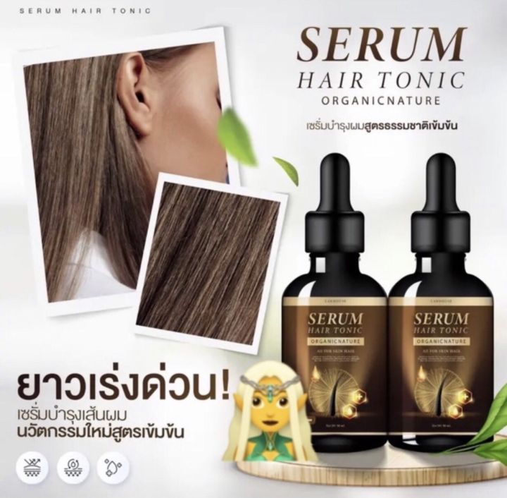 serum-hair-tonic-1ขวดแก้ผมบาง-ผมร่วง-กระตุ้นผมเกิดใหม่