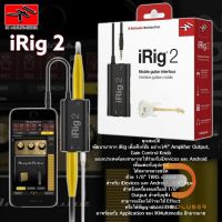 IK Multimedia iRig2 อุปกรณ์ทำเพลงเล่นได้ทั้งกีต้าร์และเบสผ่านแอพ รองรับระบบ Android และ ios