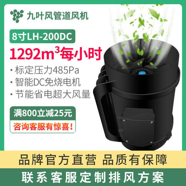 Enhanced Version NineKnot Wind Moxibustion Vapor Extractor Exhaust Fan