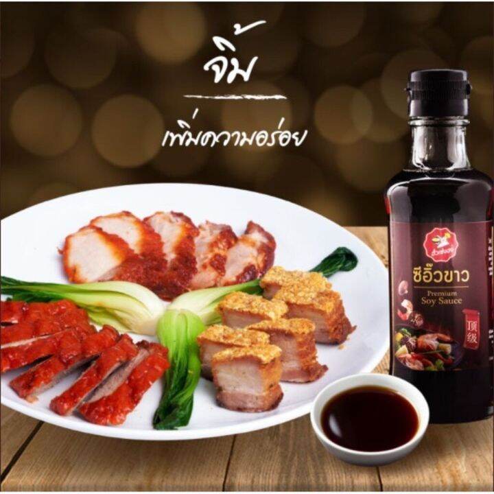 แพ็ค-2-ขวด-ซีอิ้วขาวฮั่วเซ่งฮง-สูตรดั้งเดิม-ฝาดำ-huasenghong-original-soy-sauce-ปริมาณ-220-g-ซอสปรุงรส-ซีอิ๊วขาว